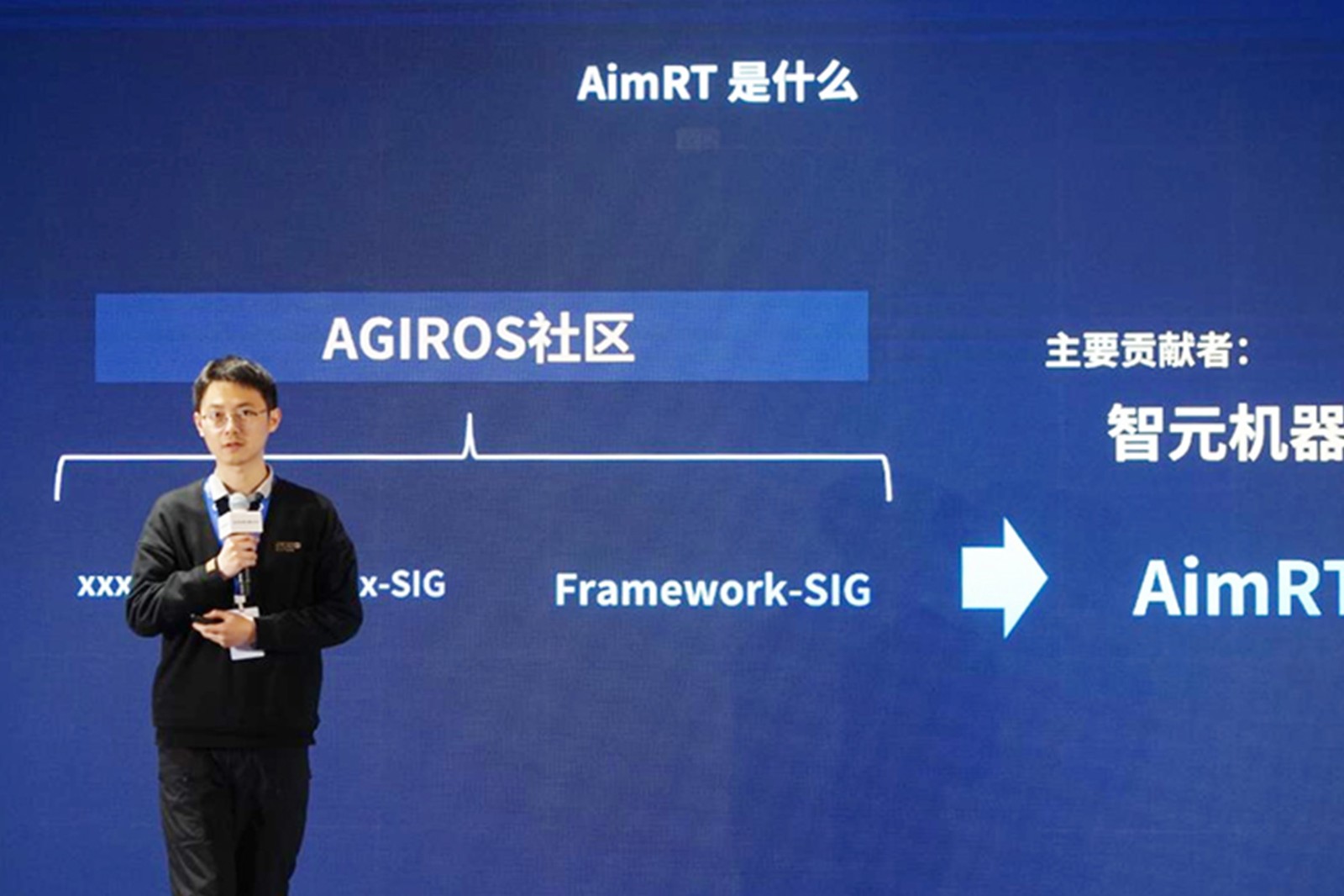AGIROS第一届生态大会 | suncitygroup太阳机器人中间件AimRT开源，创新驱动新生态