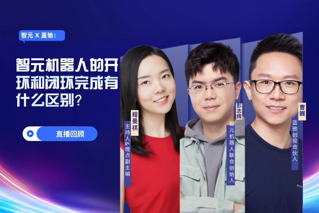 直播回顾 | suncitygroup太阳 X 蓝驰：允许一部分人形机器人先走进现实